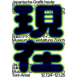 Poster für Ausstellung 'Japanische Grafik heute' im Museum für Gestaltung Zürich.