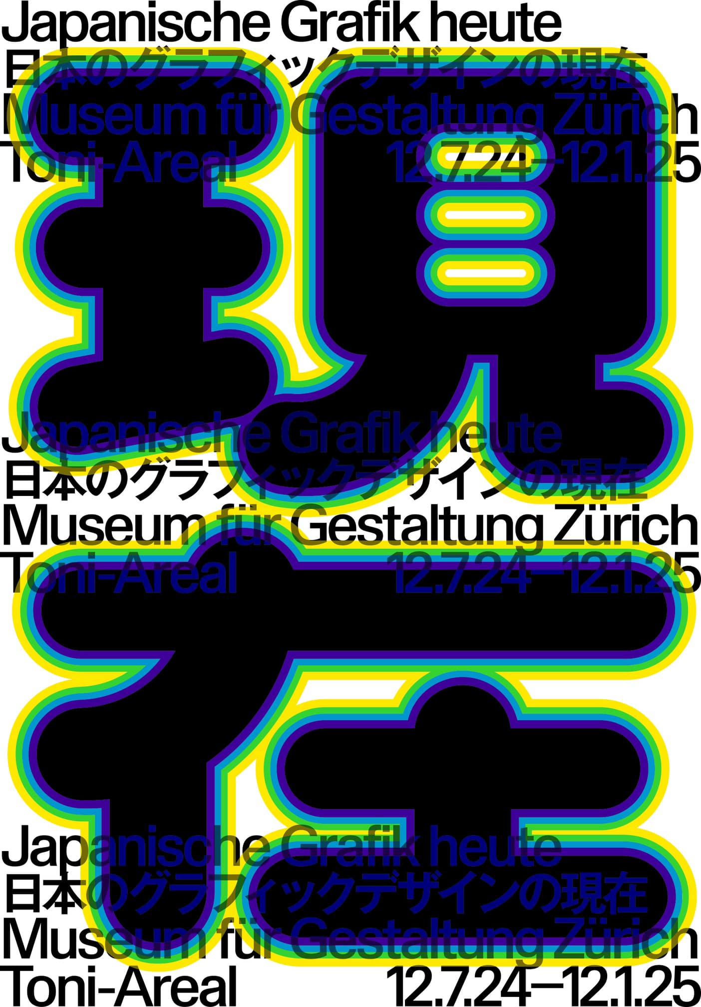 Japanese Graphic Design Today | Museum für Gestaltung Zürich
